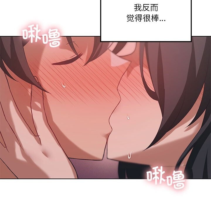 我靠升级逆袭成为大师第45話