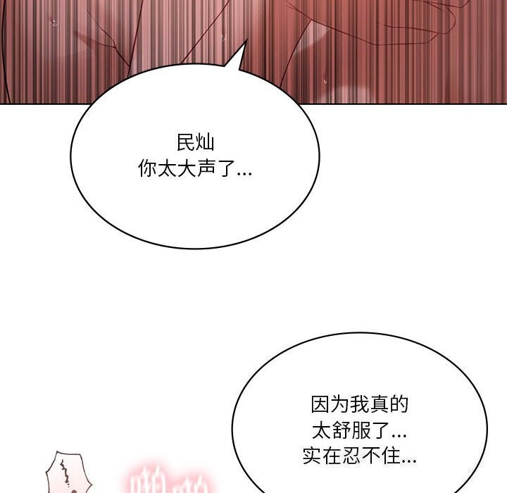 我靠升级逆袭成为大师第45話