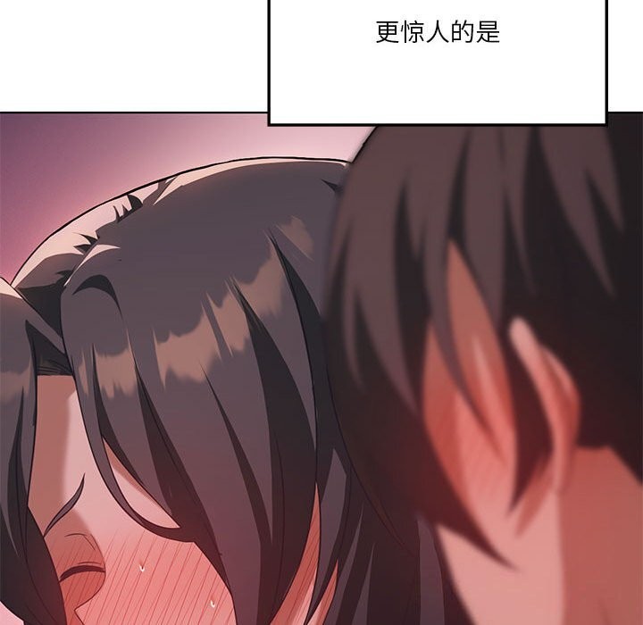 我靠升级逆袭成为大师第45話