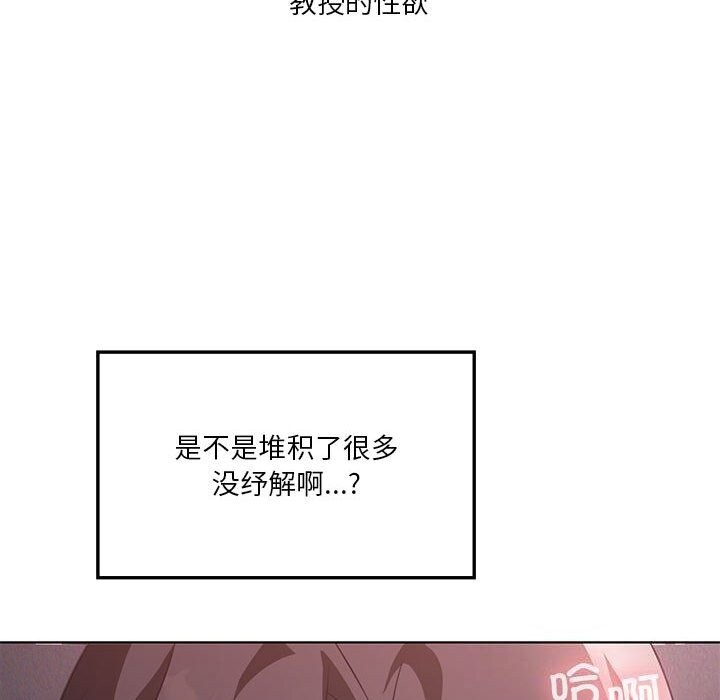 我靠升级逆袭成为大师第45話