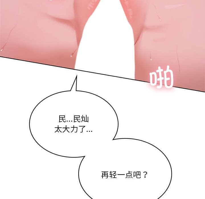 我靠升级逆袭成为大师第45話