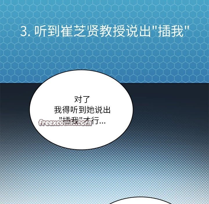 我靠升级逆袭成为大师第45話