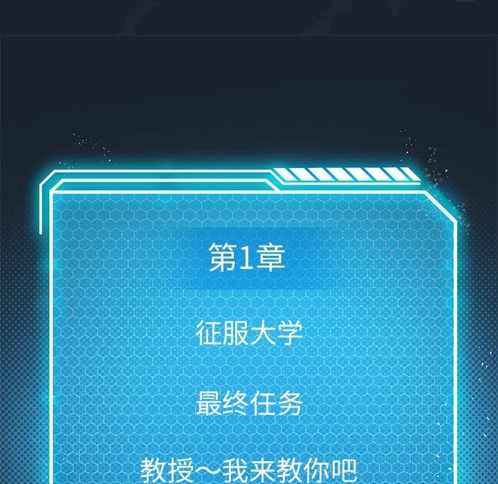 我靠升级逆袭成为大师第45話