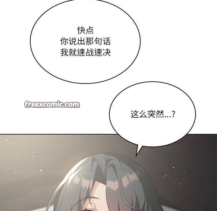 我靠升级逆袭成为大师第45話