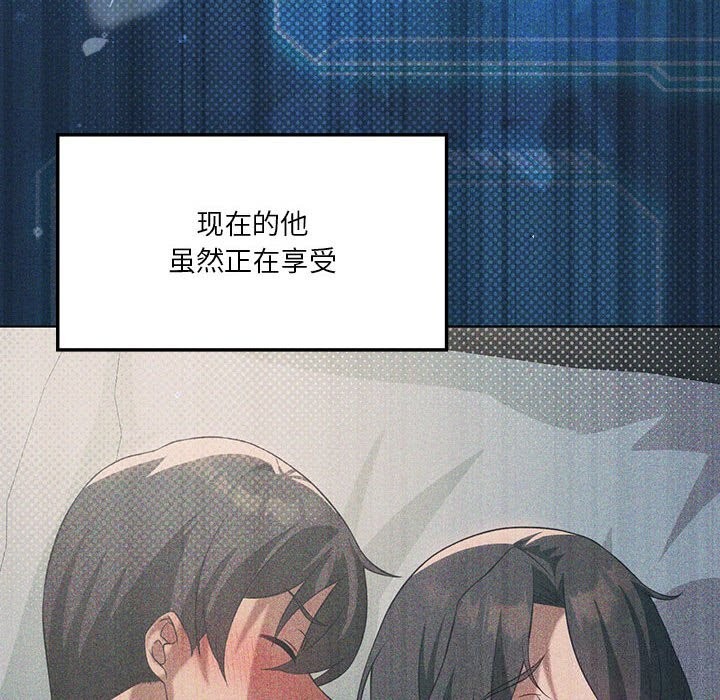 我靠升级逆袭成为大师第45話