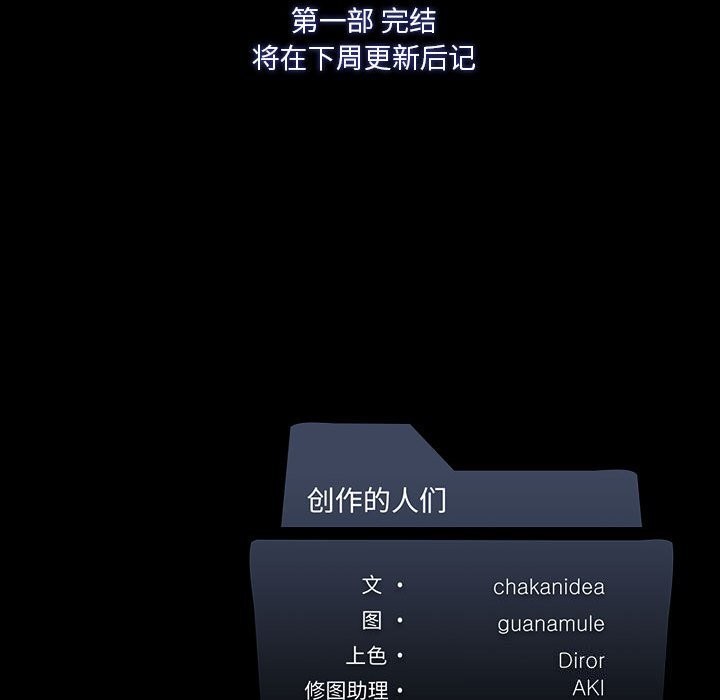 我靠升级逆袭成为大师第45話