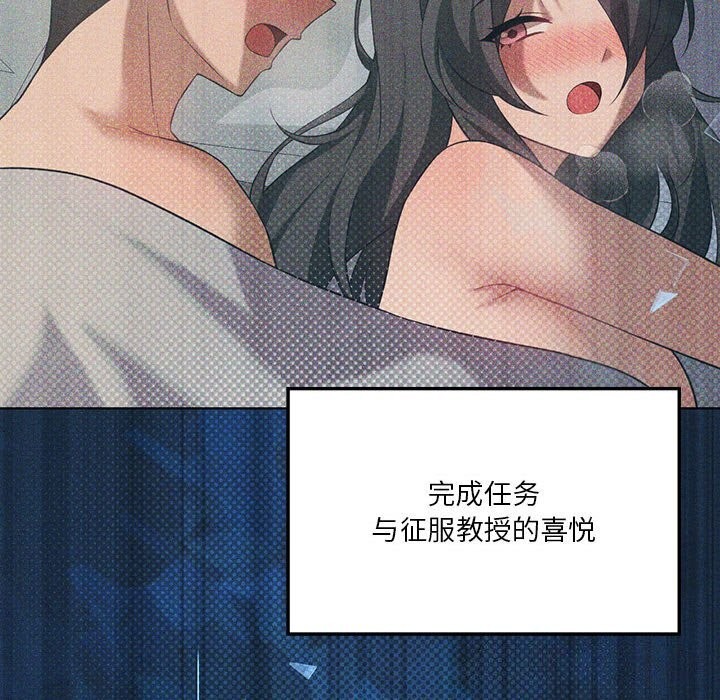 我靠升级逆袭成为大师第45話