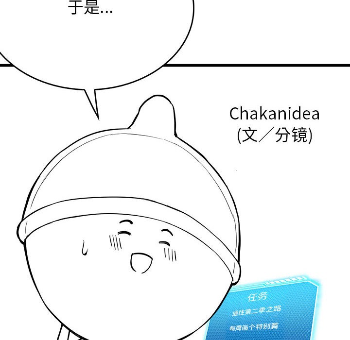 我靠升级逆袭成为大师後記