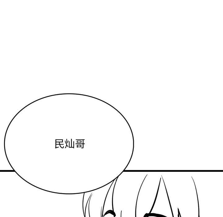 我靠升级逆袭成为大师後記
