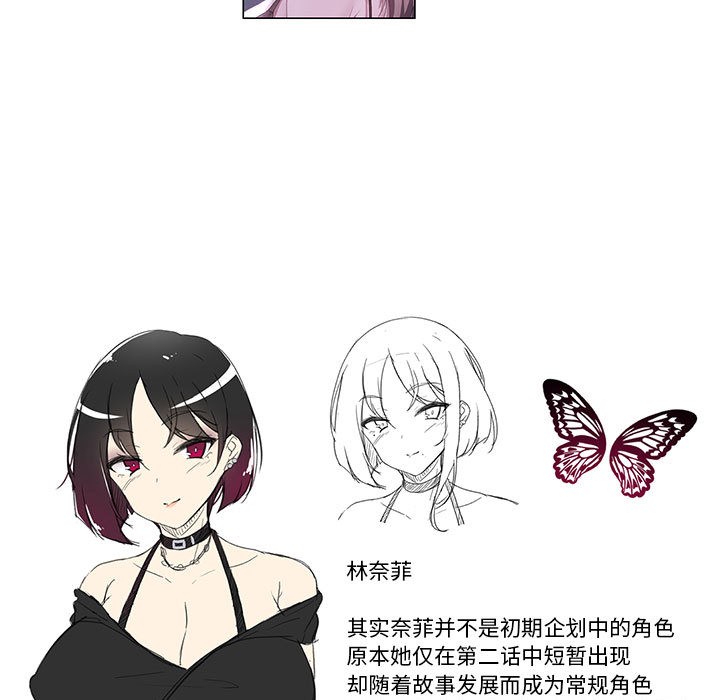 我靠升级逆袭成为大师後記