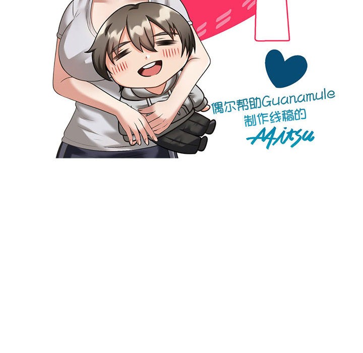 我靠升级逆袭成为大师後記