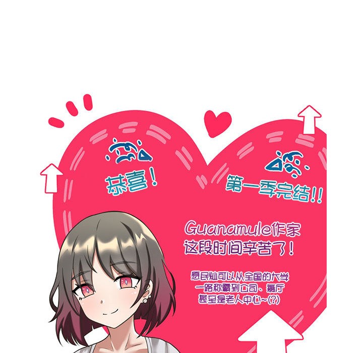 我靠升级逆袭成为大师後記