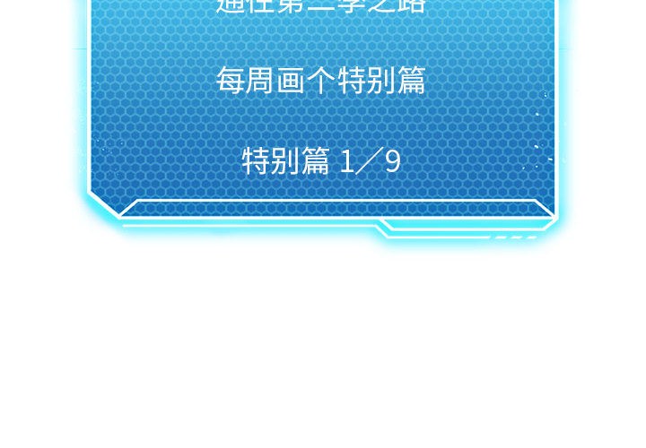 我靠升级逆袭成为大师特別版