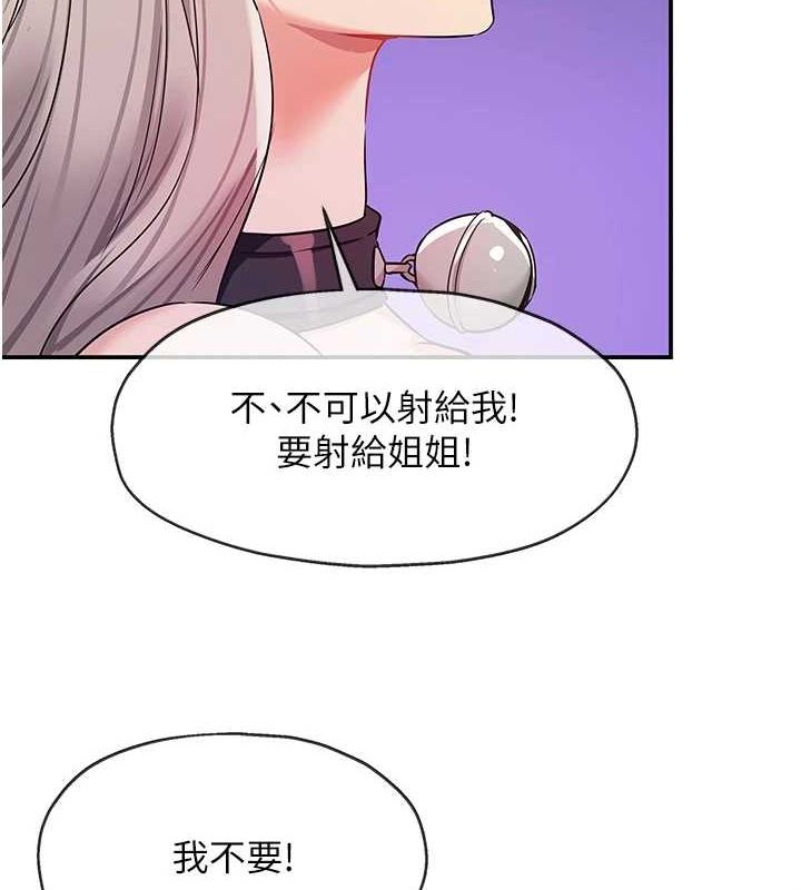 洞洞杂货店第121話-假借洗澡之名壞壞