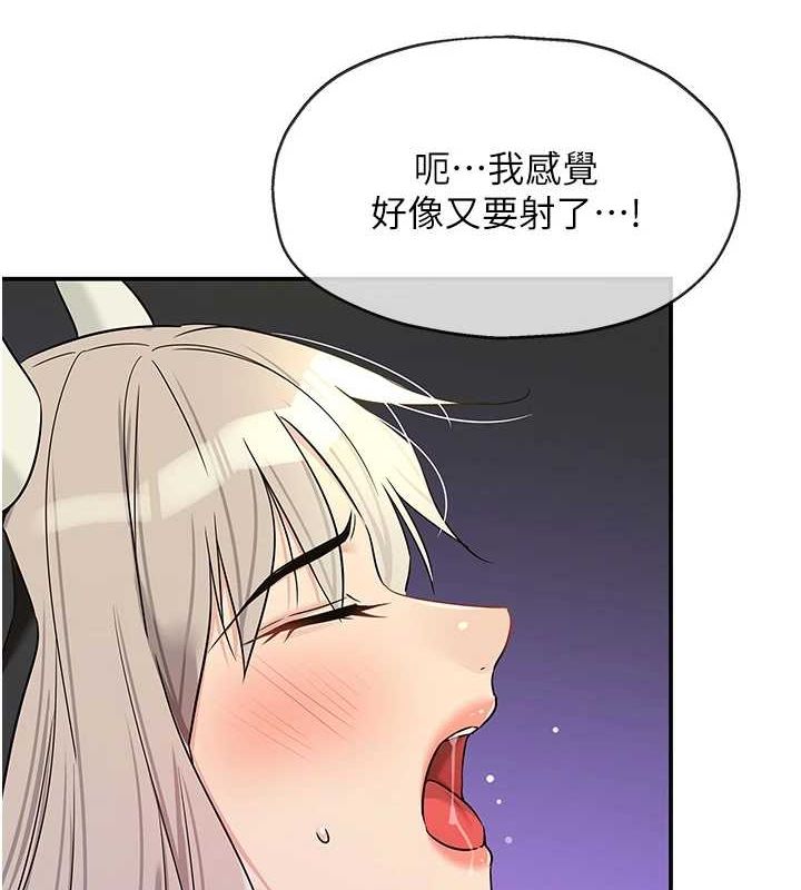 洞洞雜貨店第121話-假借洗澡之名壞壞