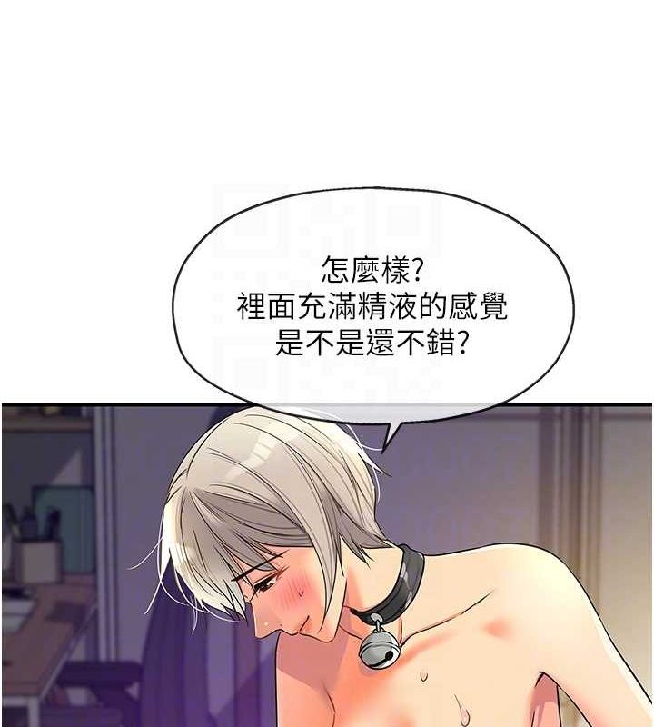 洞洞杂货店第121話-假借洗澡之名壞壞