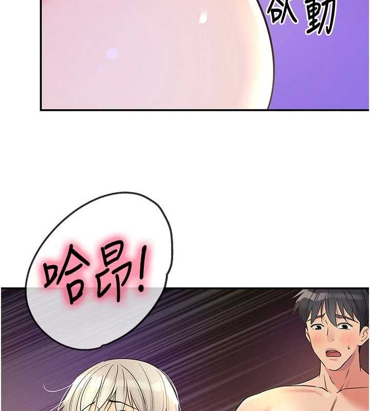 洞洞雜貨店第121話-假借洗澡之名壞壞