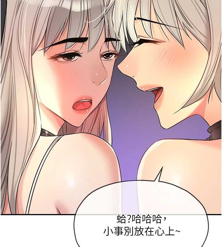 洞洞杂货店第121話-假借洗澡之名壞壞