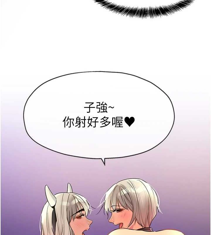 洞洞杂货店第121話-假借洗澡之名壞壞