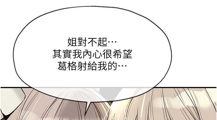 洞洞雜貨店第121話-假借洗澡之名壞壞