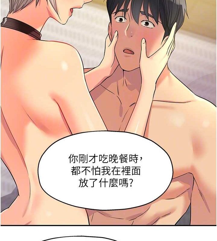 洞洞雜貨店第121話-假借洗澡之名壞壞