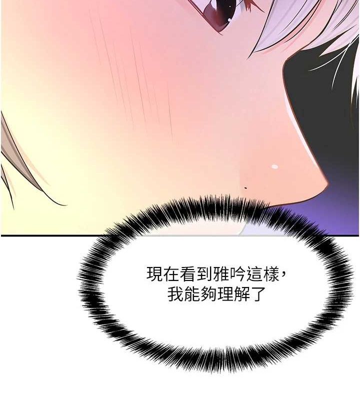 洞洞雜貨店第121話-假借洗澡之名壞壞