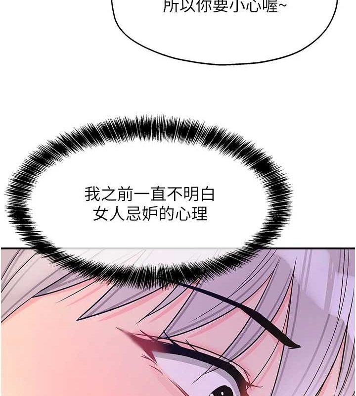 洞洞雜貨店第121話-假借洗澡之名壞壞