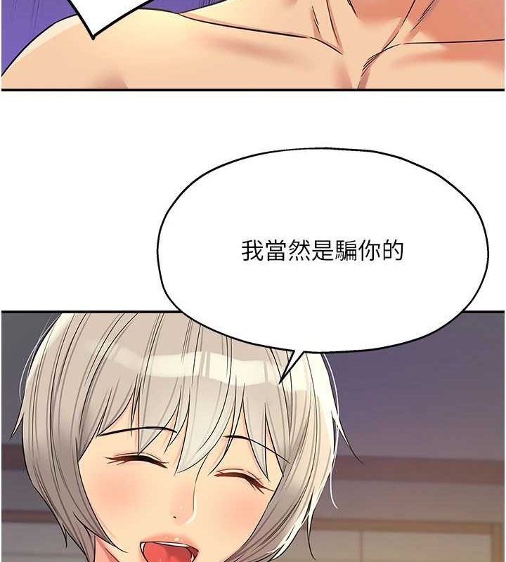 洞洞雜貨店第121話-假借洗澡之名壞壞