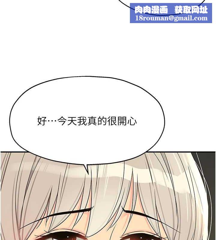 洞洞雜貨店第121話-假借洗澡之名壞壞