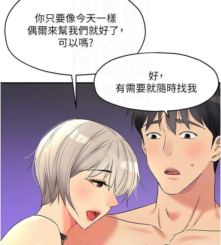 洞洞杂货店第121話-假借洗澡之名壞壞