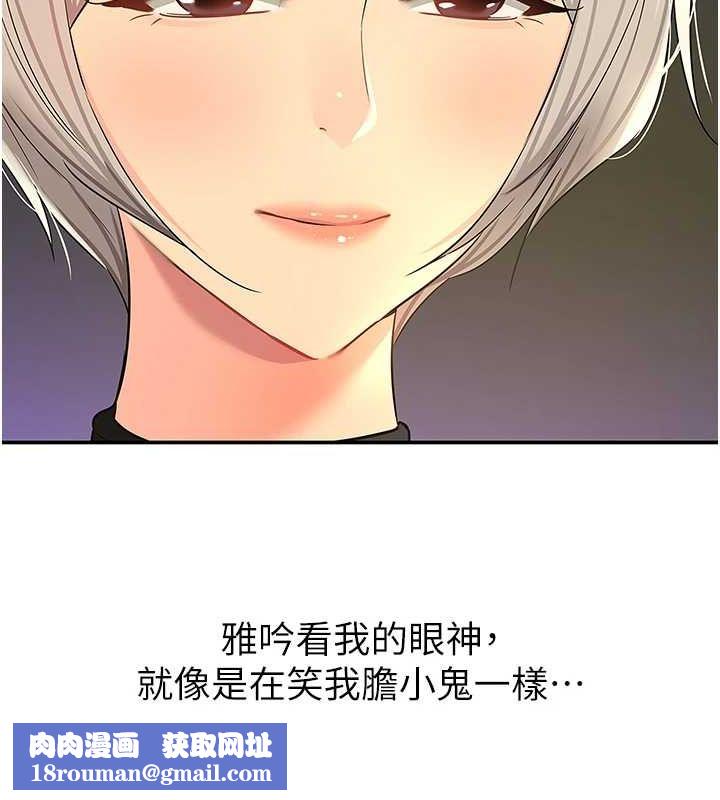 洞洞雜貨店第121話-假借洗澡之名壞壞