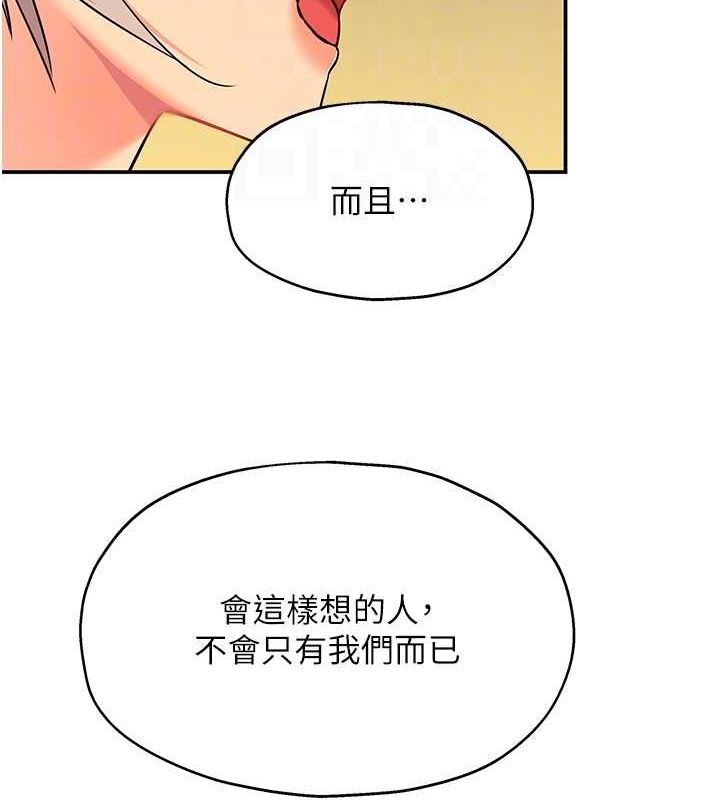 洞洞雜貨店第121話-假借洗澡之名壞壞