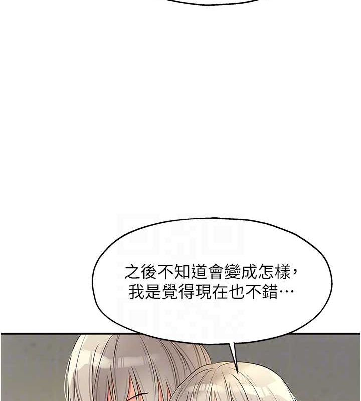 洞洞雜貨店第121話-假借洗澡之名壞壞
