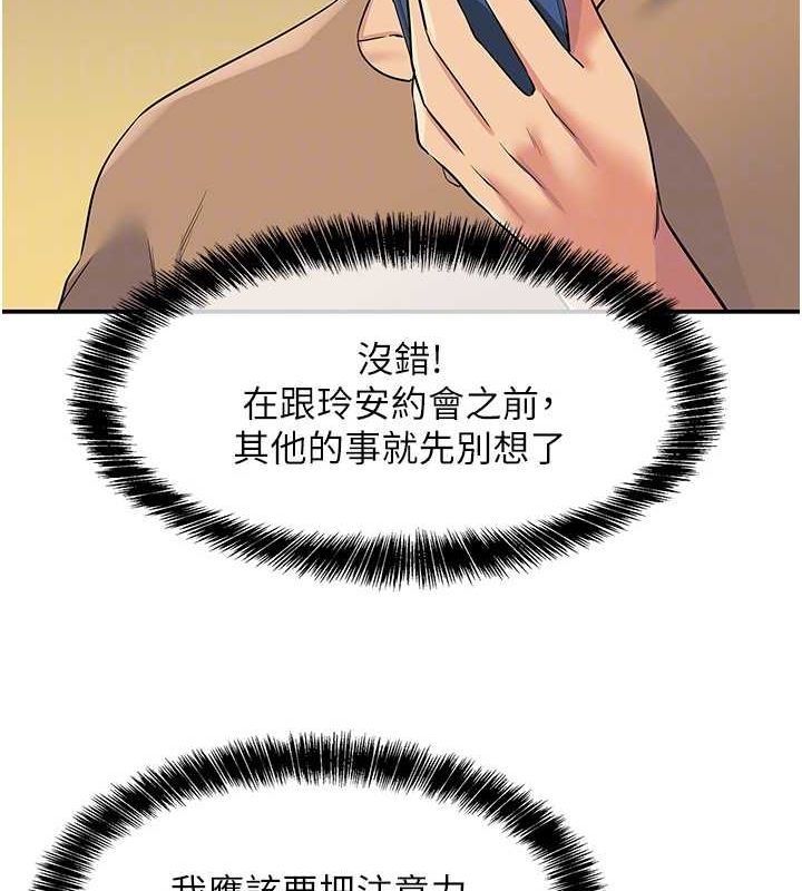 洞洞雜貨店第121話-假借洗澡之名壞壞