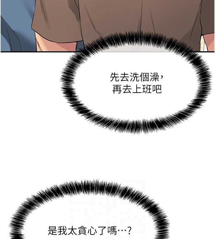 洞洞雜貨店第121話-假借洗澡之名壞壞