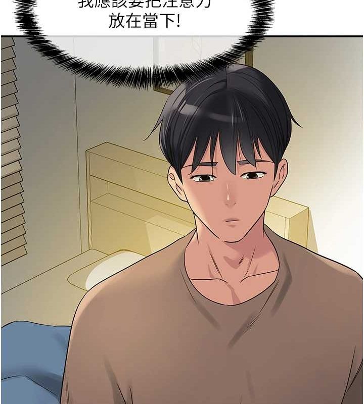 洞洞雜貨店第121話-假借洗澡之名壞壞