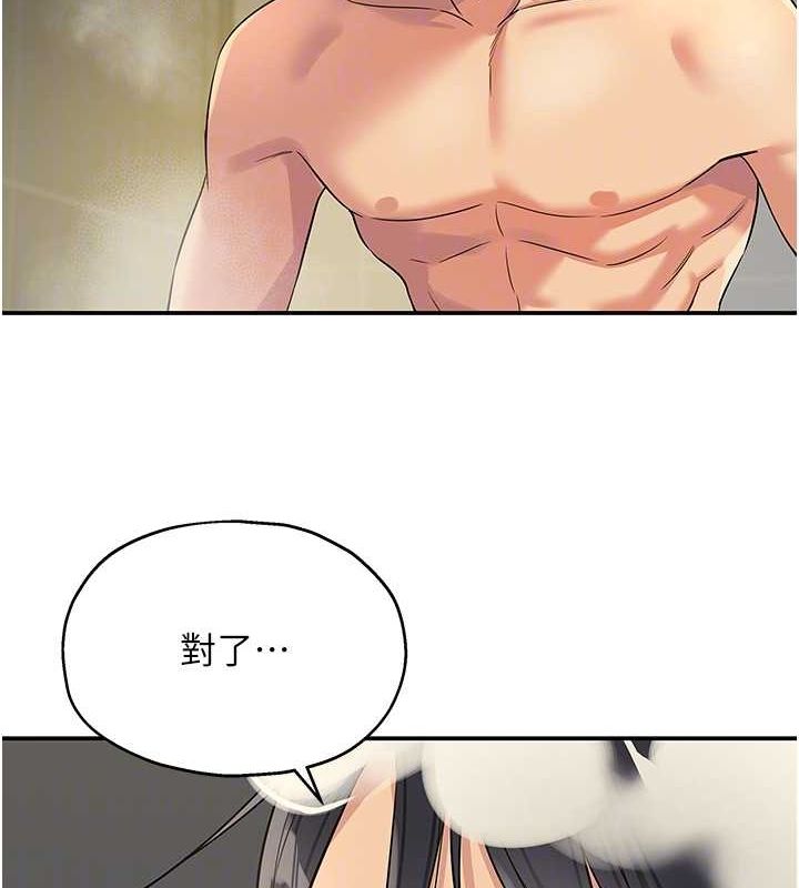 洞洞雜貨店第121話-假借洗澡之名壞壞