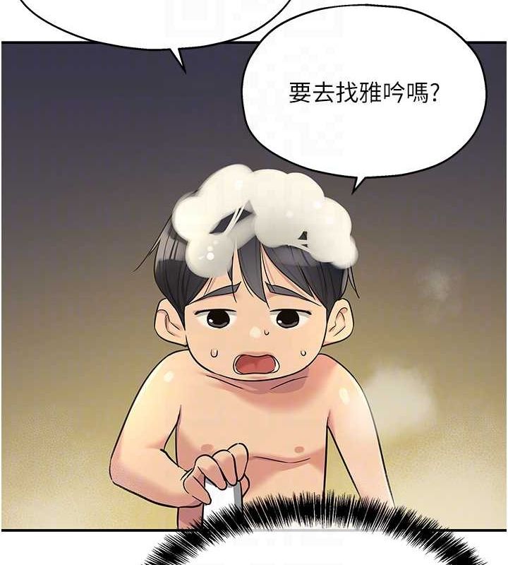 洞洞杂货店第121話-假借洗澡之名壞壞