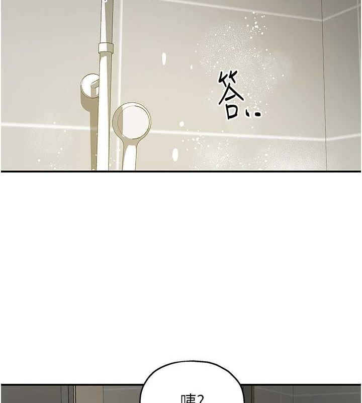 洞洞雜貨店第121話-假借洗澡之名壞壞