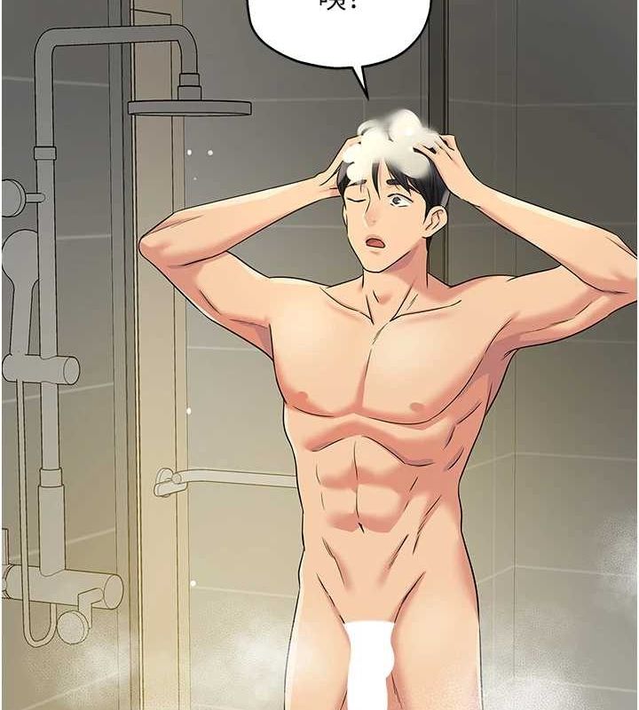 洞洞雜貨店第121話-假借洗澡之名壞壞