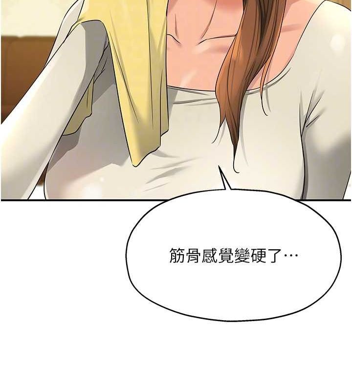 洞洞雜貨店第121話-假借洗澡之名壞壞