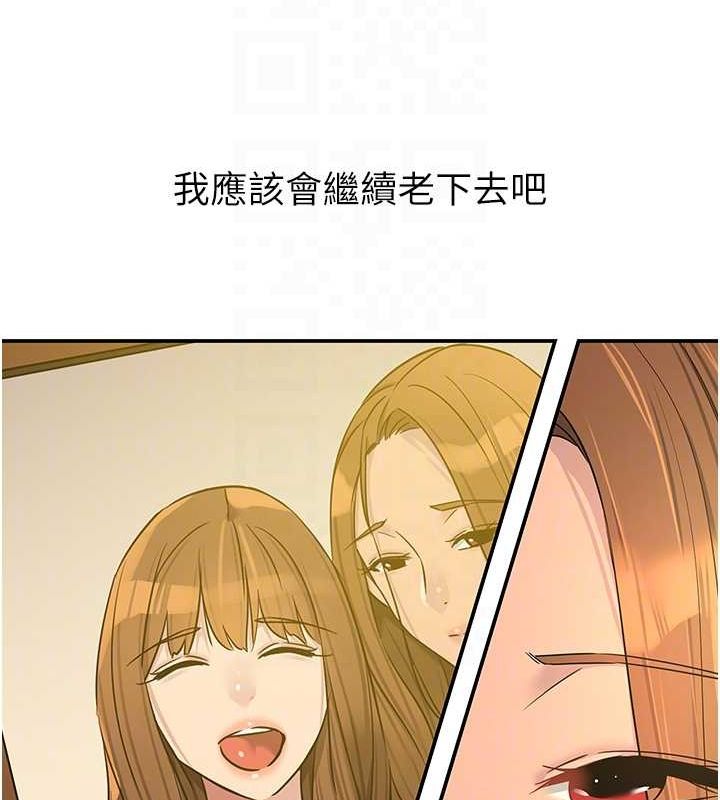 洞洞雜貨店第121話-假借洗澡之名壞壞