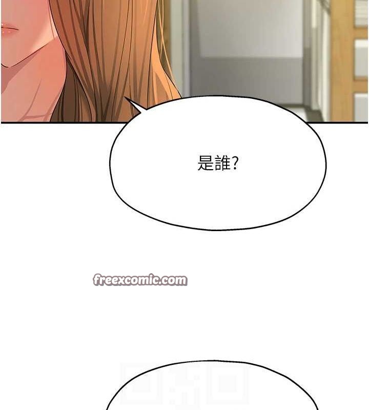 洞洞雜貨店第121話-假借洗澡之名壞壞