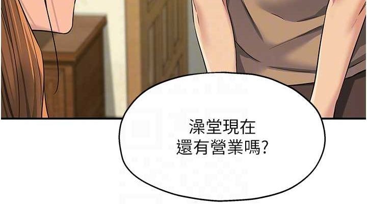 洞洞杂货店第121話-假借洗澡之名壞壞