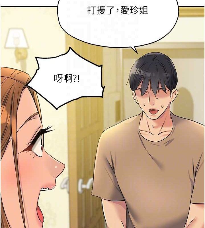 洞洞杂货店第121話-假借洗澡之名壞壞