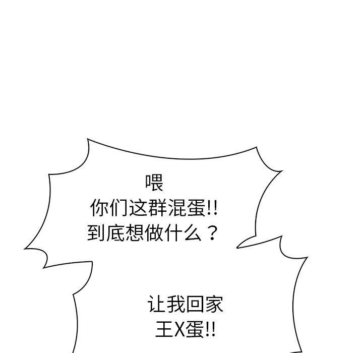 走不出的房间：第二季第31話