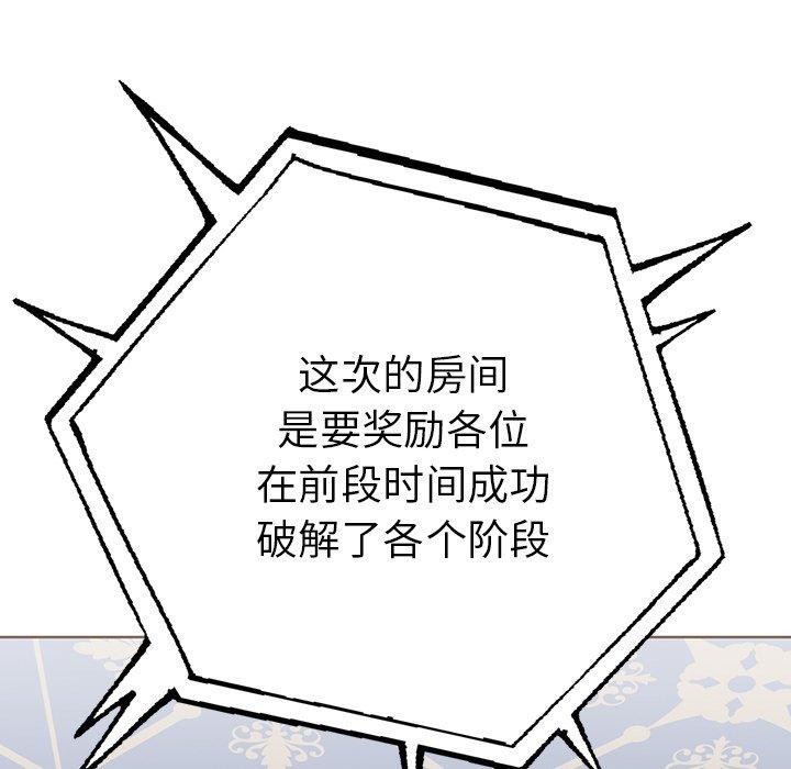 走不出的房间：第二季第31話