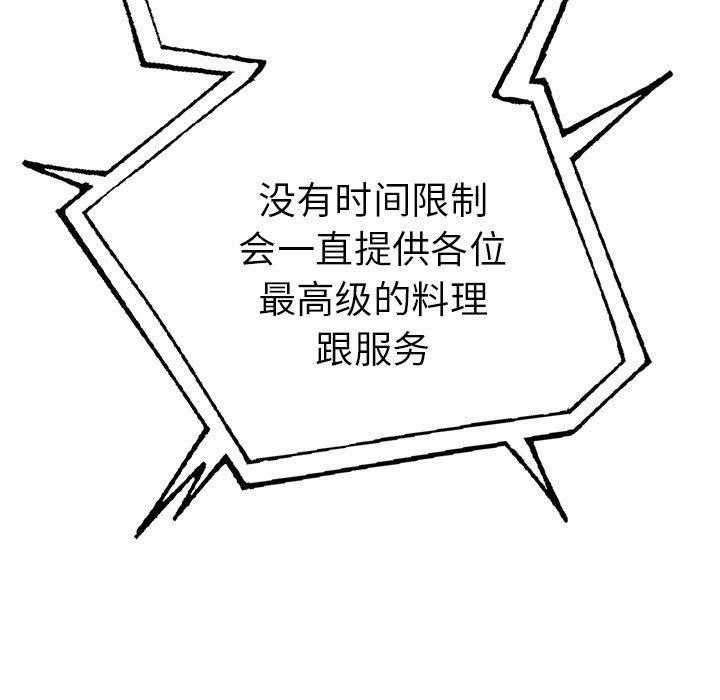 走不出的房间：第二季第31話