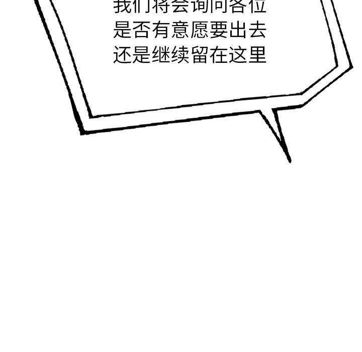 走不出的房间：第二季第31話