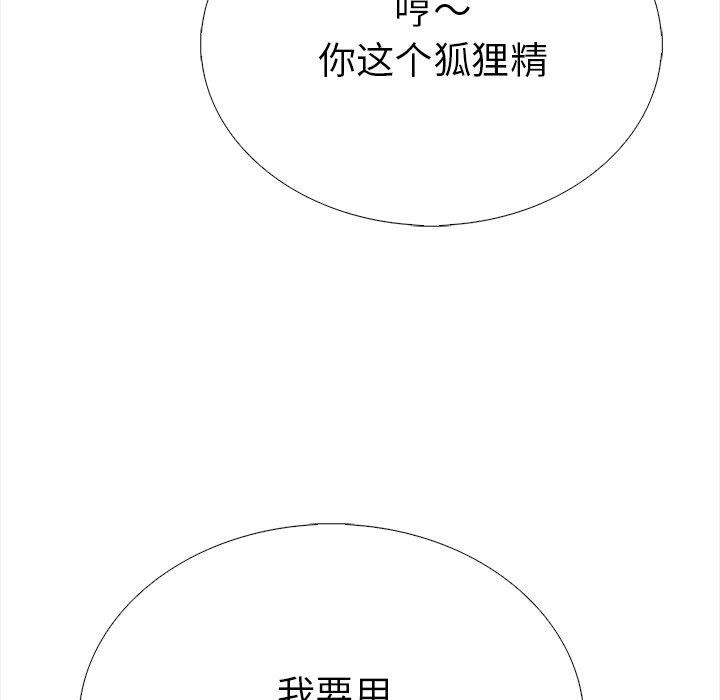 走不出的房间：第二季第31話